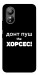 Чехол Донт Пуш Зе Хорсес для ZTE Blade L220