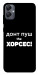 Чохол Донт Пуш Зе Хорсес для Galaxy A05