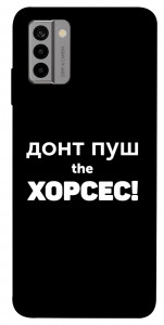 Чехол Донт Пуш Зе Хорсес для Nokia G22
