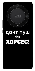 Чехол Донт Пуш Зе Хорсес для Huawei Magic5 Lite