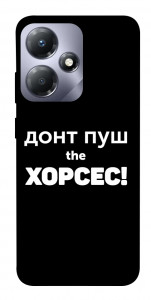 Чехол Донт Пуш Зе Хорсес для Infinix Hot 30 Play