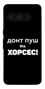 Чохол Донт Пуш Зе Хорсес для Google Pixel 8 Pro