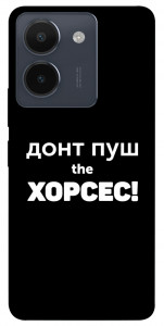 Чехол Донт Пуш Зе Хорсес для Vivo Y36