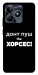 Чохол Донт Пуш Зе Хорсес для Realme C53