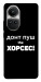 Чохол Донт Пуш Зе Хорсес для Oppo Reno 10