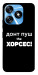 Чохол Донт Пуш Зе Хорсес для TECNO Spark 10