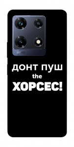 Чехол Донт Пуш Зе Хорсес для Infinix Note 30 Pro NFC