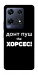 Чохол Донт Пуш Зе Хорсес для Infinix Note 30 Pro NFC