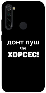 Чехол Донт Пуш Зе Хорсес для Xiaomi Redmi Note 8 2021