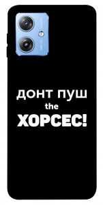 Чохол Донт Пуш Зе Хорсес для Motorola Moto G84
