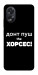 Чехол Донт Пуш Зе Хорсес для Oppo A38