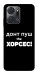 Чохол Донт Пуш Зе Хорсес для Huawei Honor X7a