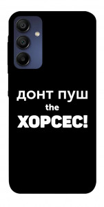 Чехол Донт Пуш Зе Хорсес для Samsung Galaxy A15