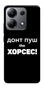 Чохол Донт Пуш Зе Хорсес для Xiaomi Redmi Note 13 4G