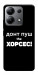Чохол Донт Пуш Зе Хорсес для Xiaomi Redmi Note 13 4G