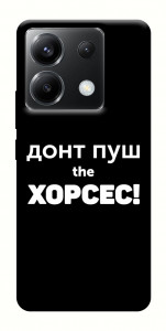 Чохол Донт Пуш Зе Хорсес для Xiaomi Poco X6