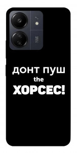 Чохол Донт Пуш Зе Хорсес для Xiaomi Poco C65