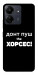 Чохол Донт Пуш Зе Хорсес для Xiaomi Poco C65