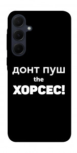 Чохол Донт Пуш Зе Хорсес для Galaxy A55