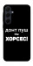 Чохол Донт Пуш Зе Хорсес для Galaxy A55