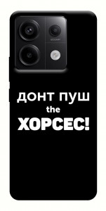 Чохол Донт Пуш Зе Хорсес для Xiaomi Redmi Note 13 Pro 4G