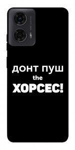 Чехол Донт Пуш Зе Хорсес для Motorola Moto G24
