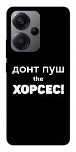 Чохол Донт Пуш Зе Хорсес для Xiaomi Redmi Note 13 Pro+
