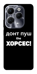 Чохол Донт Пуш Зе Хорсес для Infinix Hot 40 Pro