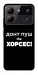 Чохол Донт Пуш Зе Хорсес для ZTE Blade A54 4G