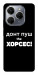 Чохол Донт Пуш Зе Хорсес для TECNO Spark 20 Pro