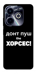 Чохол Донт Пуш Зе Хорсес для Infinix Hot 40i