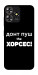 Чехол Донт Пуш Зе Хорсес для ZTE Blade A73 4G
