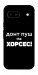 Чехол Донт Пуш Зе Хорсес для Google Pixel 8a