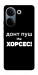 Чехол Донт Пуш Зе Хорсес для TECNO Camon 20 Pro (CK7n)