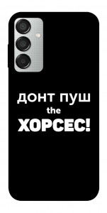 Чехол Донт Пуш Зе Хорсес для Galaxy M15 5G