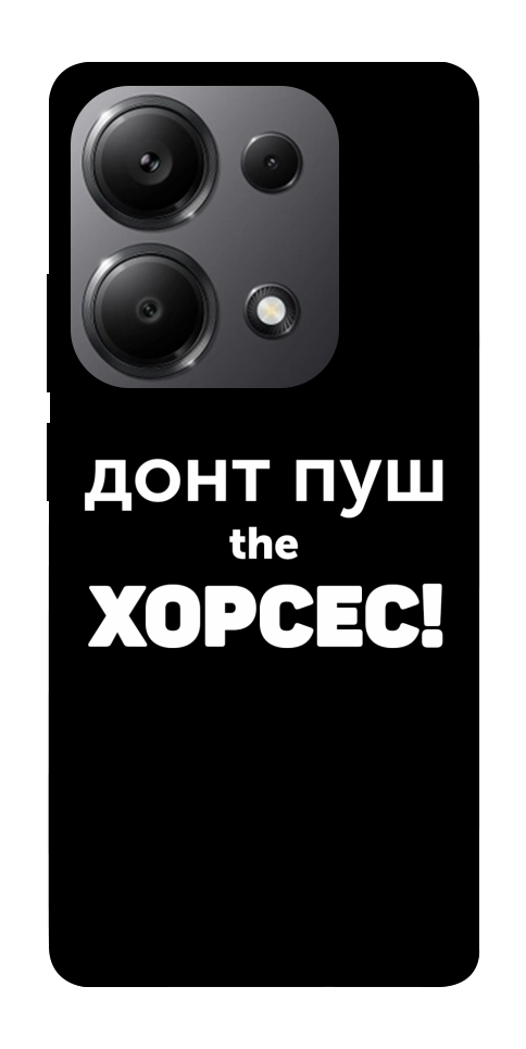 Чехол Донт Пуш Зе Хорсес для Xiaomi Redmi Note 13 Pro 5G