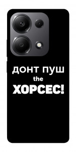 Чехол Донт Пуш Зе Хорсес для Xiaomi Redmi Note 13 Pro 5G