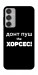 Чехол Донт Пуш Зе Хорсес для Galaxy M35 5G