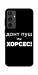 Чехол Донт Пуш Зе Хорсес для Galaxy S24 FE