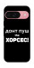 Чехол Донт Пуш Зе Хорсес для Google Pixel 9