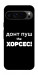 Чехол Донт Пуш Зе Хорсес для Google Pixel 9 Pro