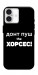 Чохол Донт Пуш Зе Хорсес для iPhone 16