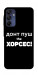 Чохол Донт Пуш Зе Хорсес для Galaxy A16 5G