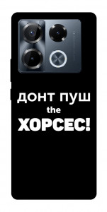 Чохол Донт Пуш Зе Хорсес для Infinix Note 40 Pro 4G