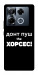 Чехол Донт Пуш Зе Хорсес для Infinix Note 40 Pro 4G