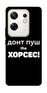 Чехол Донт Пуш Зе Хорсес для Infinix Zero 30 4G