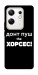 Чехол Донт Пуш Зе Хорсес для Infinix Zero 30 4G