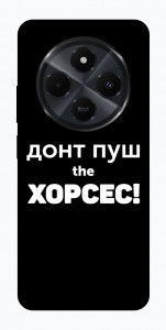 Чехол Донт Пуш Зе Хорсес для Xiaomi Poco C75