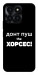 Чехол Донт Пуш Зе Хорсес для Huawei Honor X6a