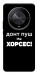 Чохол Донт Пуш Зе Хорсес для Huawei Magic6 Lite